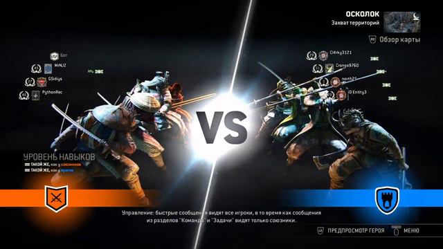 For Honor | Бойцы Лакедомонии не дрочат | PS4 смотреть онлайн