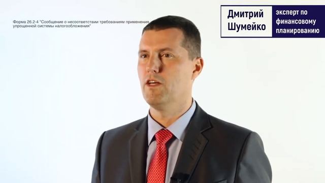 Как перейти с УСН на ООО без налоговой проверки смотреть онлайн