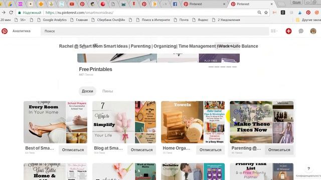 Как работать с Пинами в Pinterest смотреть онлайн