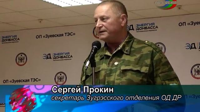 День энергетика на ЗуТЭС смотреть онлайн