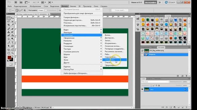 Photoshop - Создание 3D флага смотреть онлайн