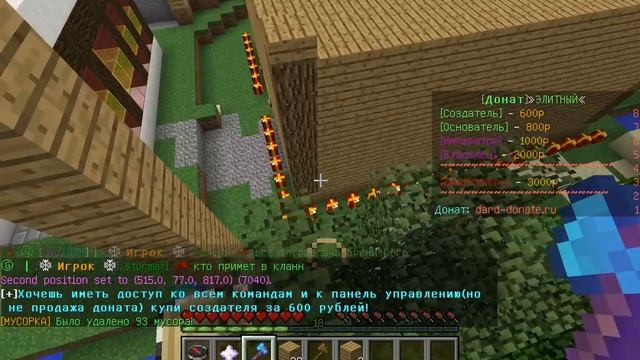 Как Заприватить Дом В Minecraft 1.8 смотреть онлайн