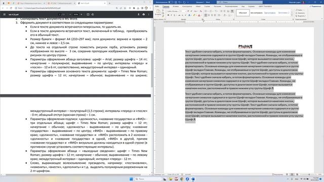 Комментарии к лабораторной работе №4 (2023 год) смотреть онлайн
