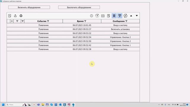 MasterSCADA 4D: произвольное сообщение о действии пользователя смотреть онлайн