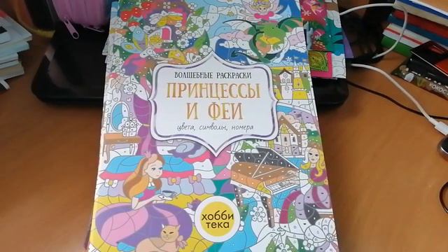 Мои новые раскраски смотреть онлайн