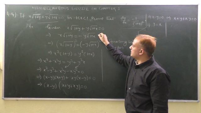 If x square root 1+y +y square root 1+x=0 then prove that dy/dx=-1/square of 1+x смотреть онлайн