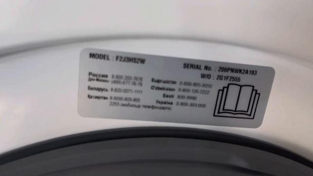 Стиральная машинка LG смотреть онлайн