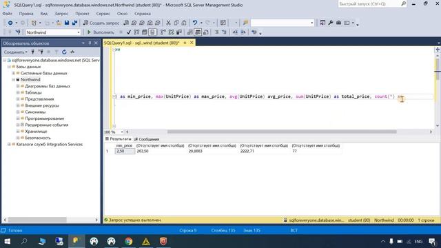8. Агрегирующие функции: SUM сумма, MIN минимум, MAX максимум, AVG средне | Sql для всех смотреть онлайн