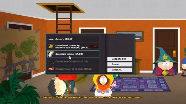 Южный Парк палка правды игра прохождение South Park Stick of Truth game walkthough 15 смотреть онлайн