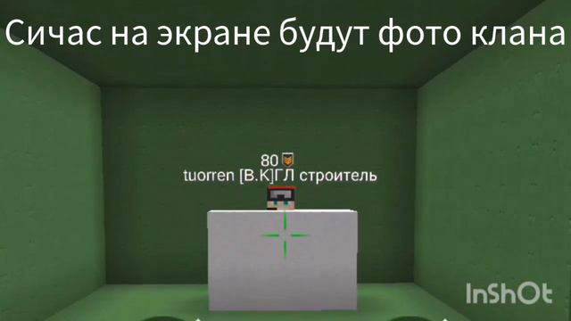 Добро пожаловать на мой канал! здесь вы увидите все о нашем клане [В.К] это наше первое видео смотреть онлайн