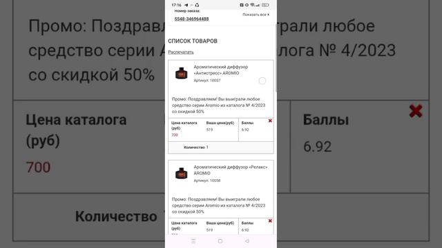 🔥Как применить скидку по карточкам Фаберлик? смотреть онлайн