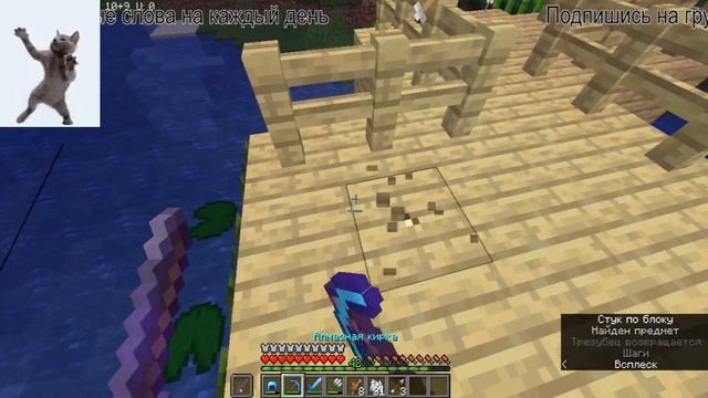Как рыбачить в майнкрафте 1.14.4 смотреть онлайн