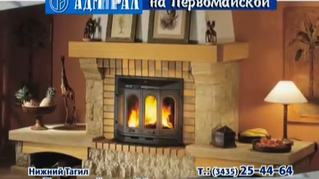 Адмирал. Камины смотреть онлайн