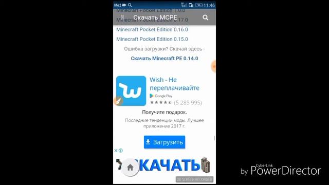 Как скачать платную игру майнкрафт безплатно