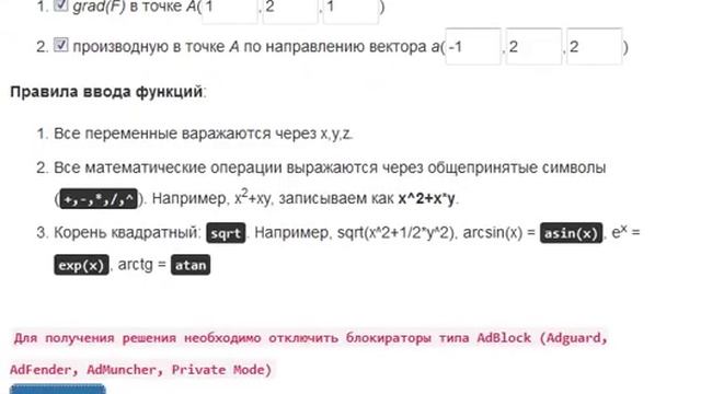 Градиент функции смотреть онлайн