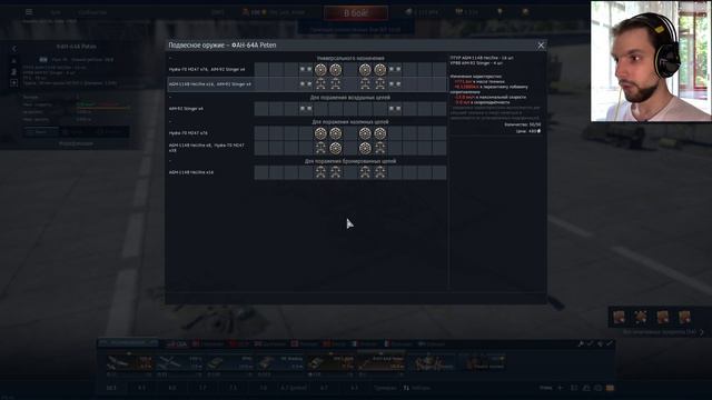 War Thunder Не знаешь что купить на Летней распродаже ? смотреть онлайн