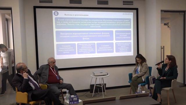 Дискуссионная площадка Проблемы обеспечения устойчивого экономического роста в долгосрочной перспе смотреть онлайн