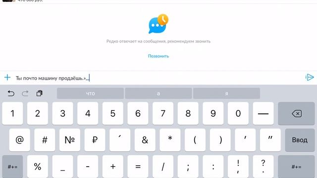 iPad2017 ios11.2.6 баг не могу поставить знак вопроса смотреть онлайн