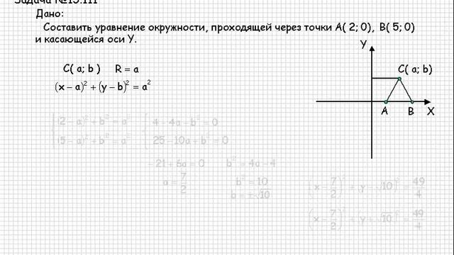 276 Сборник конкурсных задач по математике Применение координат, векторов и геометрических преобр смотреть онлайн