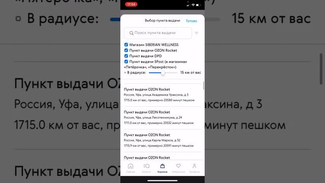 Как сделать заказ смотреть онлайн