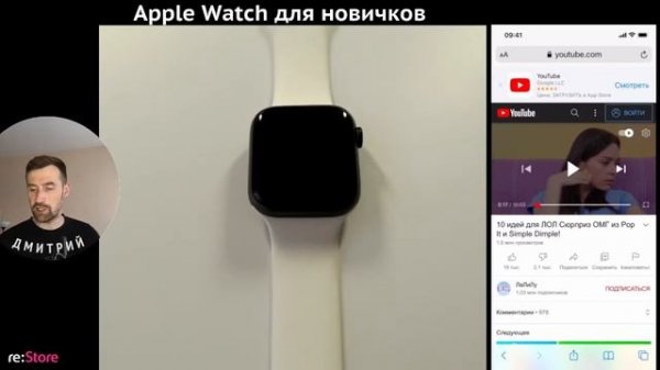 Знакомство с Apple Watch для новичков