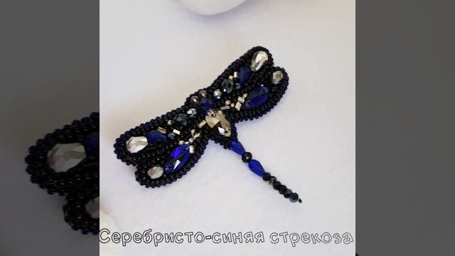 Брошь-стрекоза изумрудно-синяя смотреть онлайн