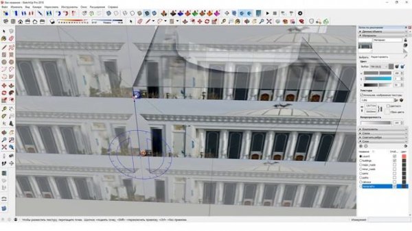 Редактирование текстур в SketchUp на 3D карте