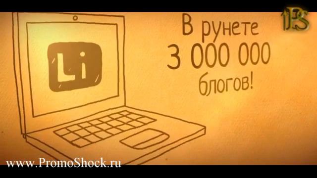 Бешенные продажи с помощью PromoShock 2013 (с) смотреть онлайн
