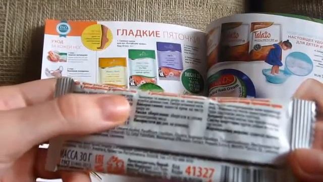 Крем-уход для ног с розмарином и прополисом MASTER HERB | Отзыв смотреть онлайн