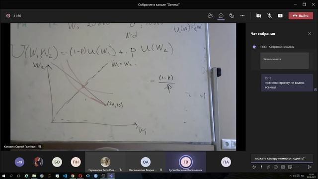 8-ая (последняя) лекция Коковина по Доп. Главам Микры (28.05.21) смотреть онлайн