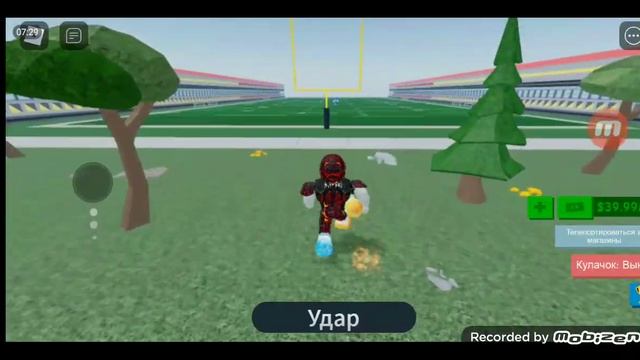 симулятор бола бола смотреть онлайн