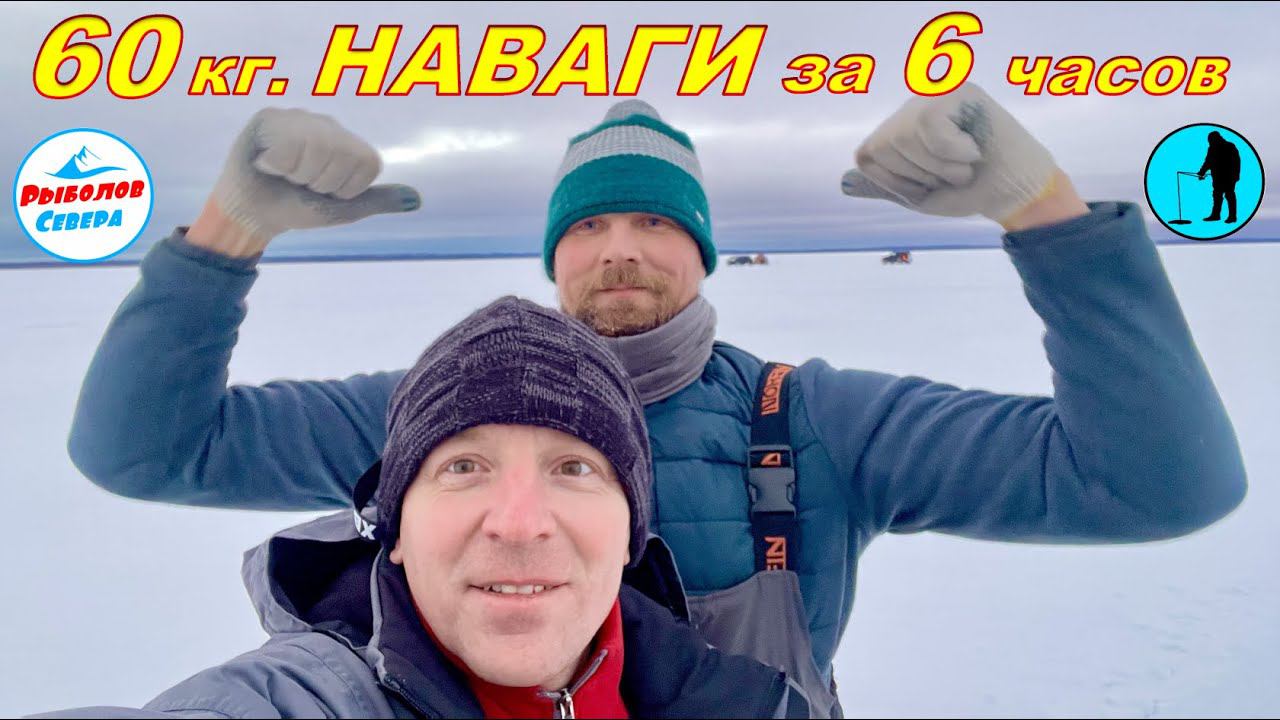 ✅ ВЕЖМА l НАВАГА ДОЛБИТ! Унская губа, Белое море. #Рыболов_Севера смотреть онлайн