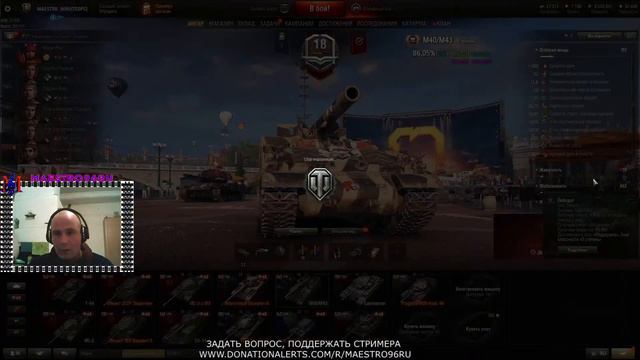 World of Tanks. 21.09.2020 г. Вылазка на Глобальную карту с кланом. смотреть онлайн