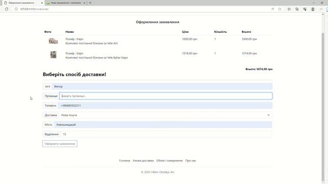 DJANGO pet project Viktor Olytskyi смотреть онлайн
