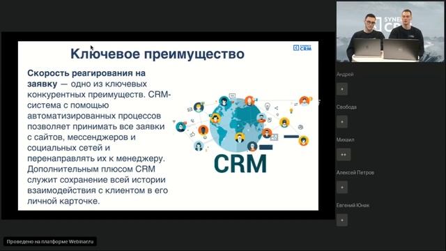 Что такое CRM система? смотреть онлайн
