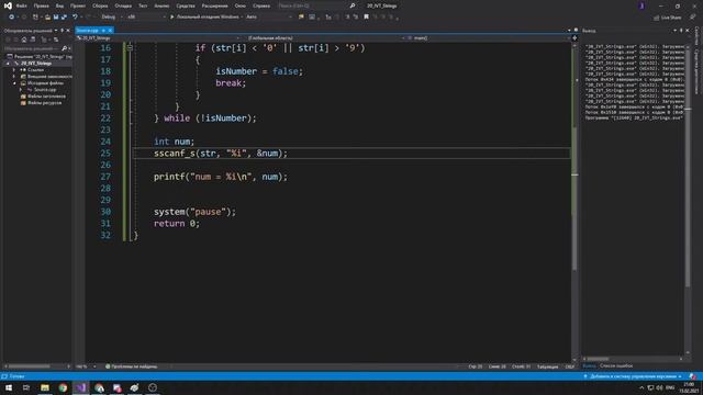 Массивы символов и обработка строк [C++, 1й курс] смотреть онлайн