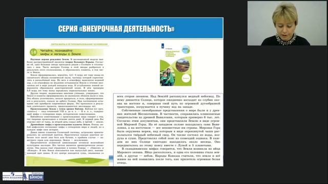 Организация внеурочной деятельности по предметам естественно-научного цикла для учащихся 5–9 классо смотреть онлайн