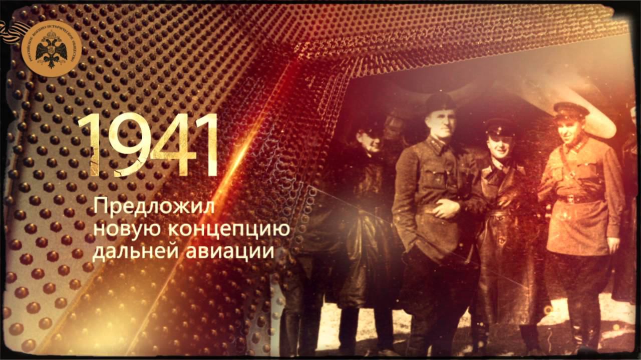 Герои неба. Александр Голованов. смотреть онлайн