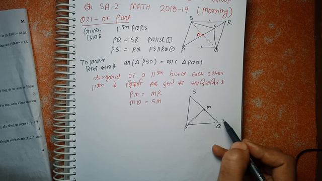 Class 9 Sa 2 Mathematics Question paper 2018-19 Morning shift | SA-2 Question paper class 9 part 10 смотреть онлайн