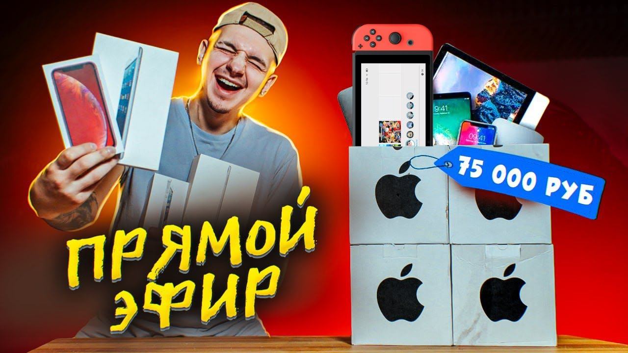 Что я выбью на этот раз!? Мистери БОКС ОНЛАЙН! **ВСЕ ПРОИГРАЛ?** смотреть онлайн