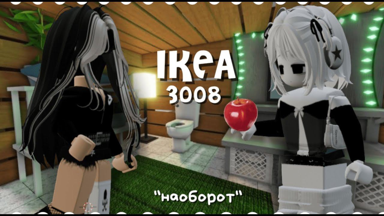 икея 3008 НАОБОРОТ! *днем строим, а ночью носим вещи* смотреть онлайн