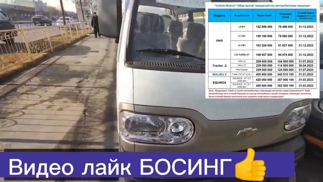 GM ДАМАС ЛОБО БЕРИШ ТУ́ХТАДИ!! смотреть онлайн