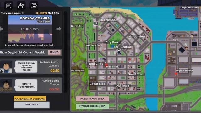 Новая обнова в боссе таксисте | Taxi Boss Roblox смотреть онлайн