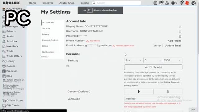 [ROBLOX] สอนใส่ Email+ยืนยัน Roblox (How To Verify Email in Roblox) смотреть онлайн