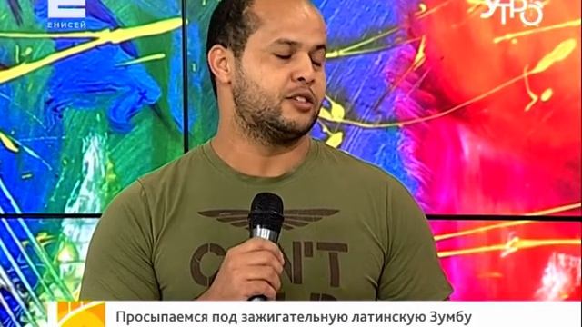 Просыпаемся под зажигательную латинскую зумбу смотреть онлайн