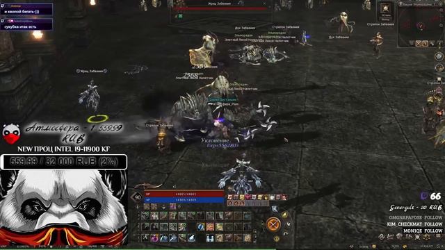 Вон про серьезных дядей в Lineage 2 Essence смотреть онлайн