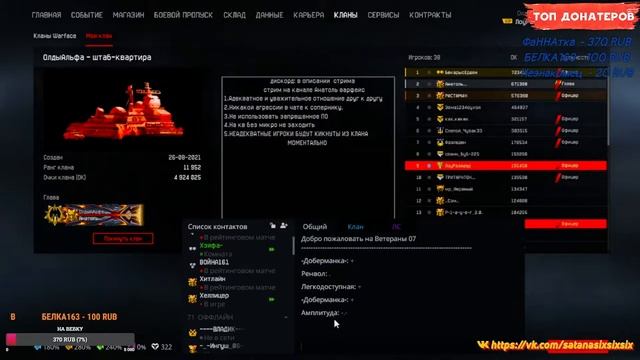 Warface| СТРИМ| РАЗДАЧА ПИНОВ | ИГРАЕМ РМ | ОБЩЕНИЕ. смотреть онлайн