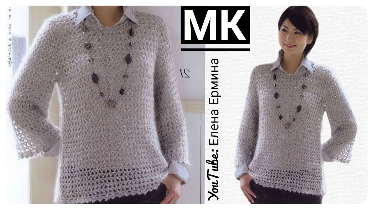 Легко и очень просто вяжется крючком: стильный элегантный джемпер, свяжет даже начинающая смотреть онлайн