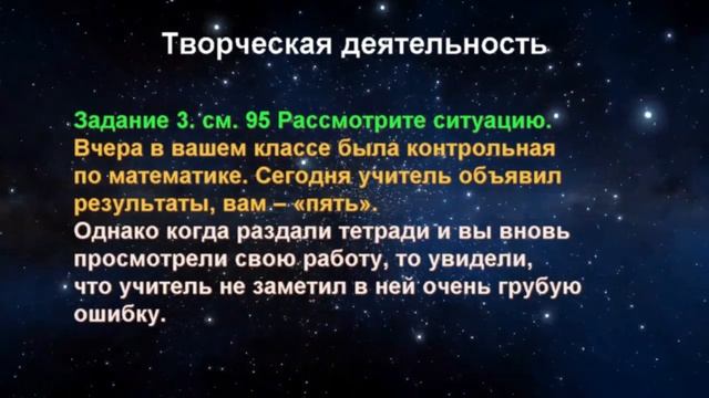 Самопознание. "Наука о совести". Урок №33. Часть 2-ая. Тема: "Лица Совести". смотреть онлайн