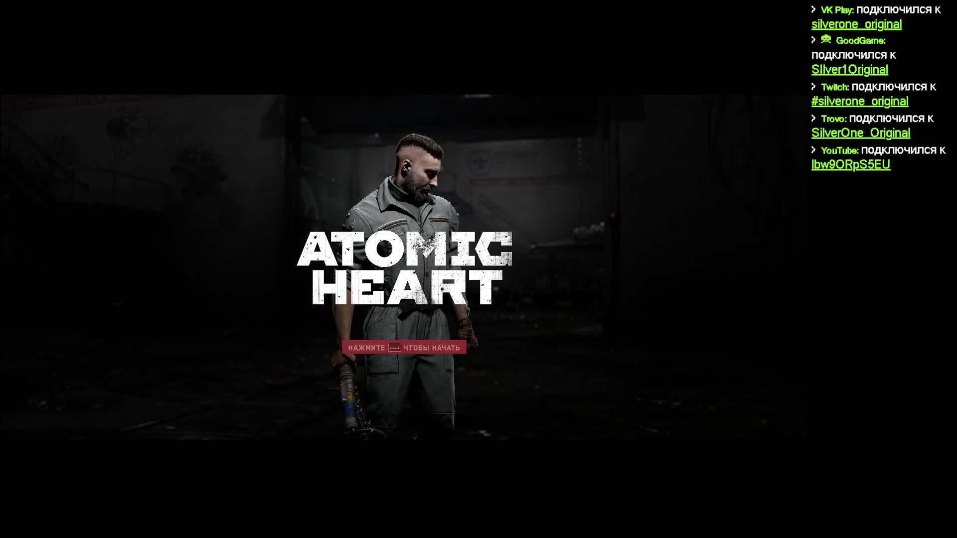 Atomic Heart - с начала и до конца на максимуме. Со всеми последними обновлениями. смотреть онлайн